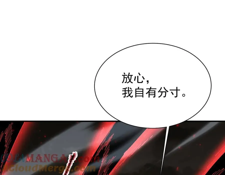 第109话 未觉醒的古神 第49页