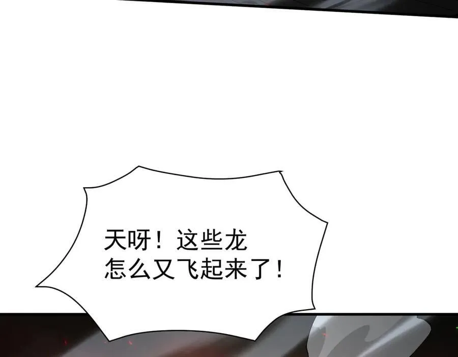 第109话 未觉醒的古神 第52页