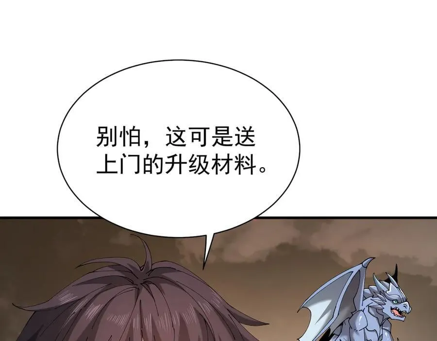 第109话 未觉醒的古神 第60页