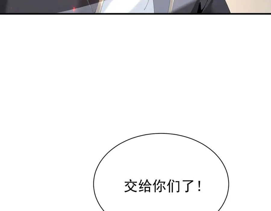 第109话 未觉醒的古神 第62页