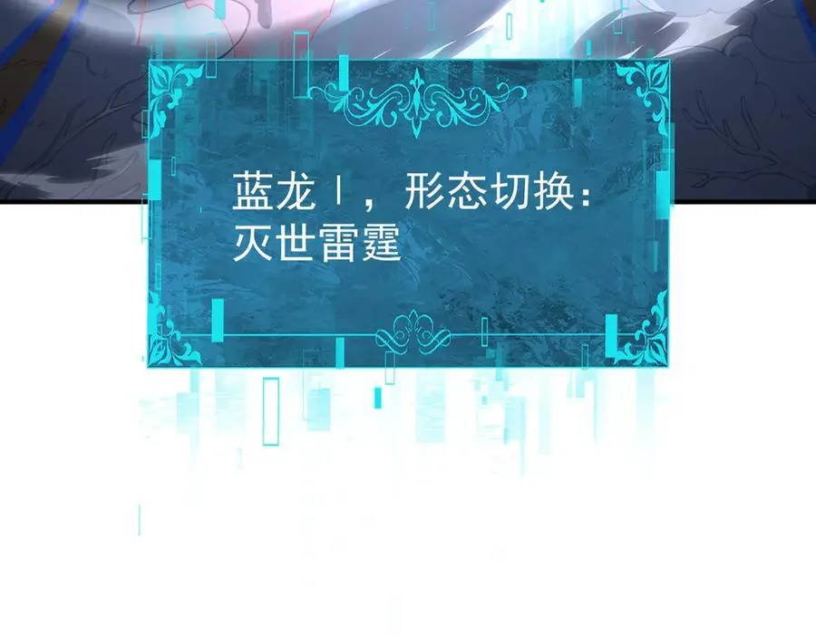 第109话 未觉醒的古神 第70页