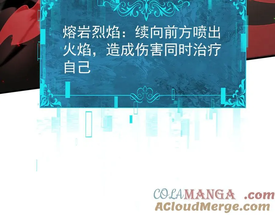 第109话 未觉醒的古神 第77页