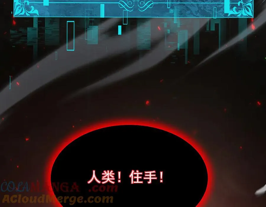 第109话 未觉醒的古神 第81页