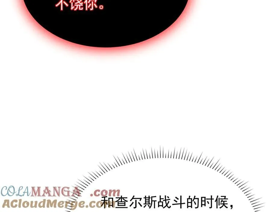 第109话 未觉醒的古神 第101页
