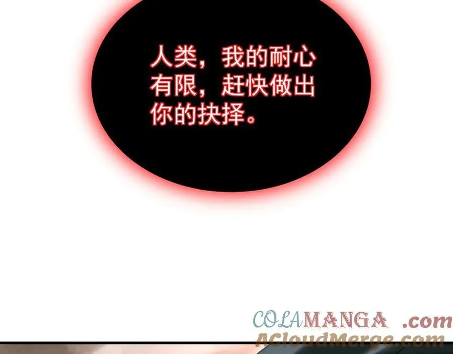 第109话 未觉醒的古神 第105页