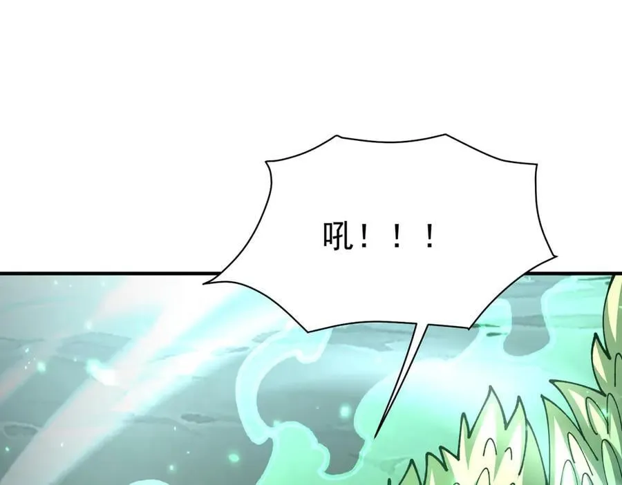 第109话 未觉醒的古神 第112页