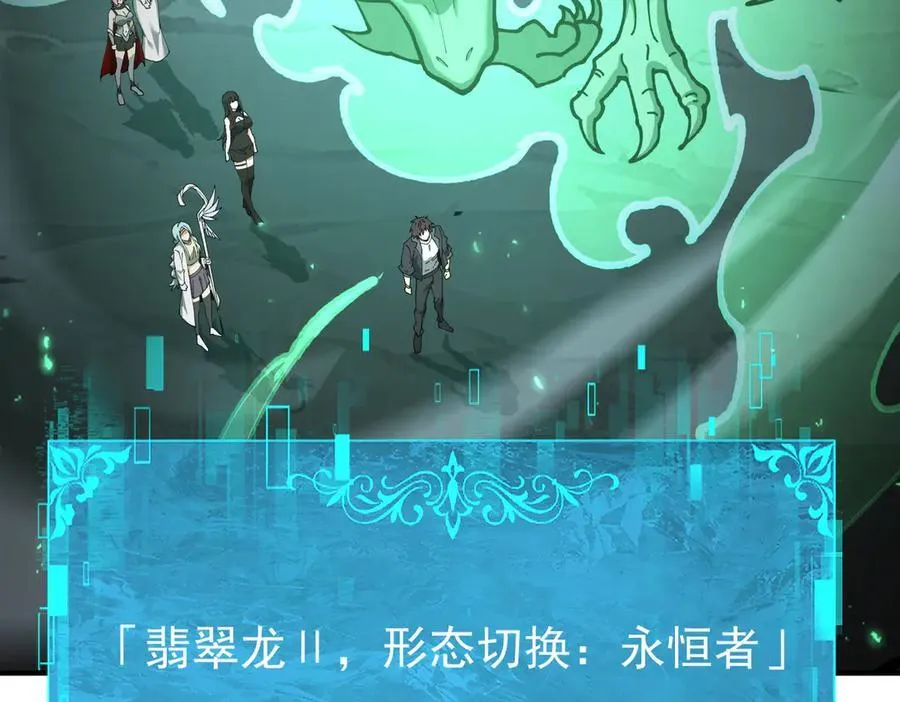 第109话 未觉醒的古神 第114页