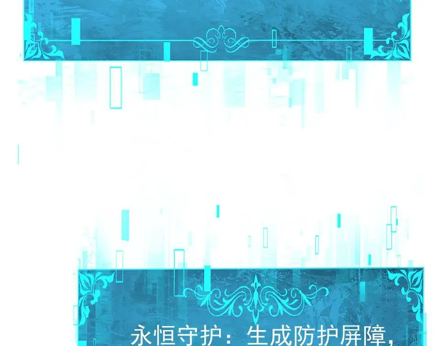 第109话 未觉醒的古神 第115页