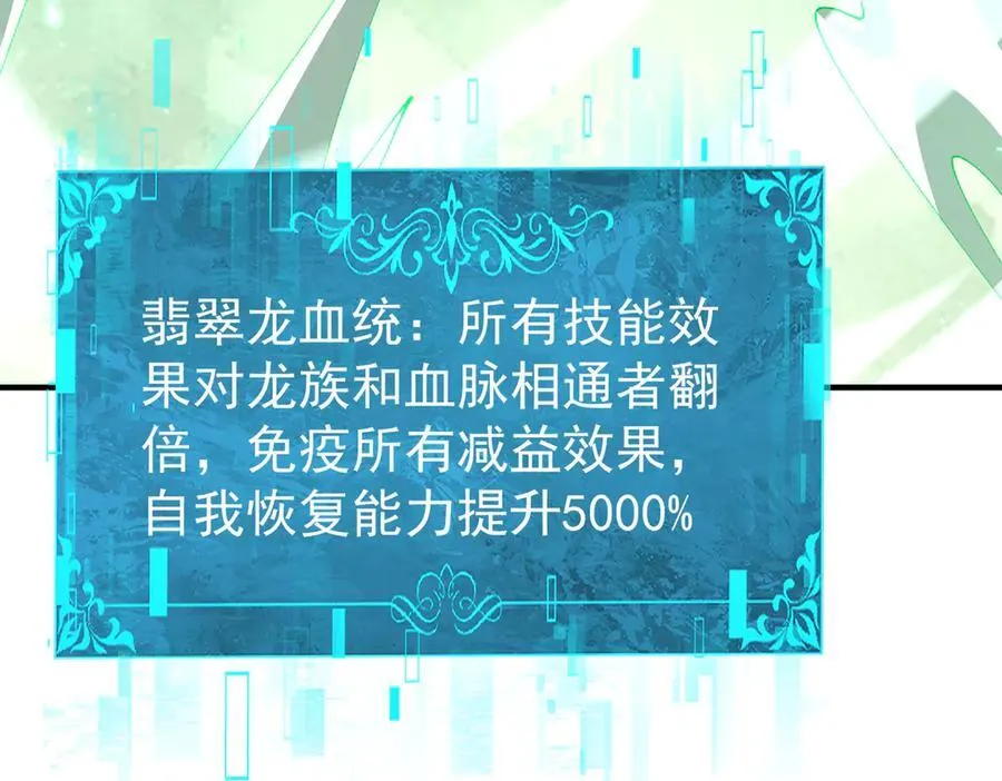 第109话 未觉醒的古神 第118页