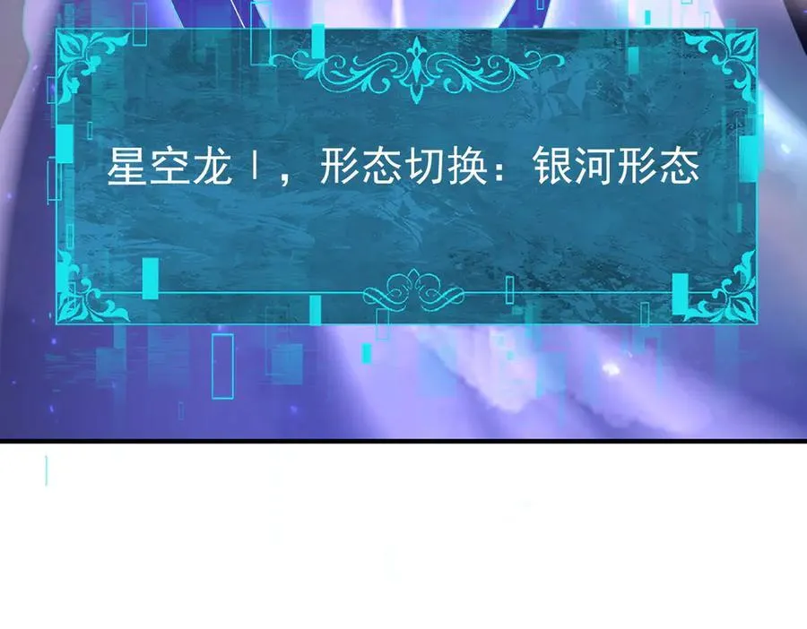 第109话 未觉醒的古神 第128页