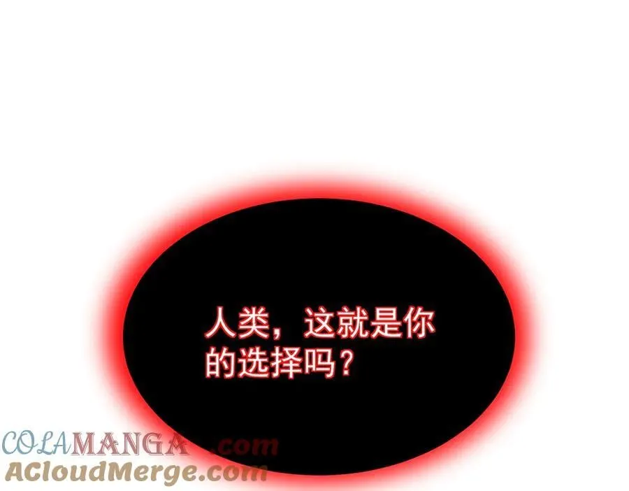 第109话 未觉醒的古神 第129页