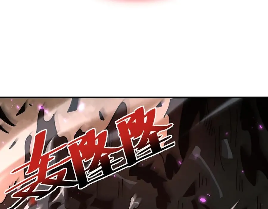 第109话 未觉醒的古神 第130页
