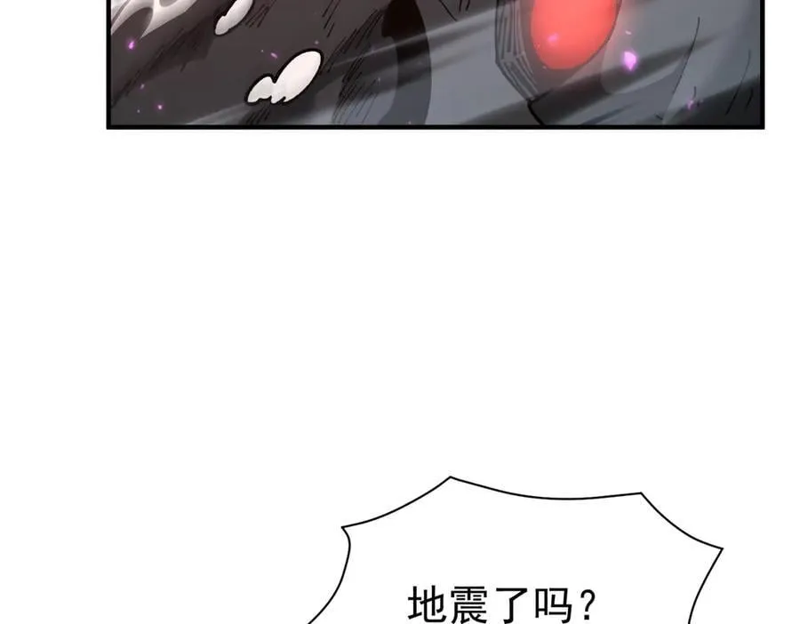 第109话 未觉醒的古神 第134页