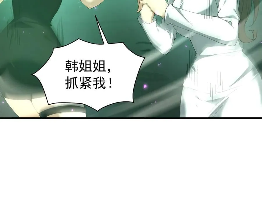 第109话 未觉醒的古神 第136页