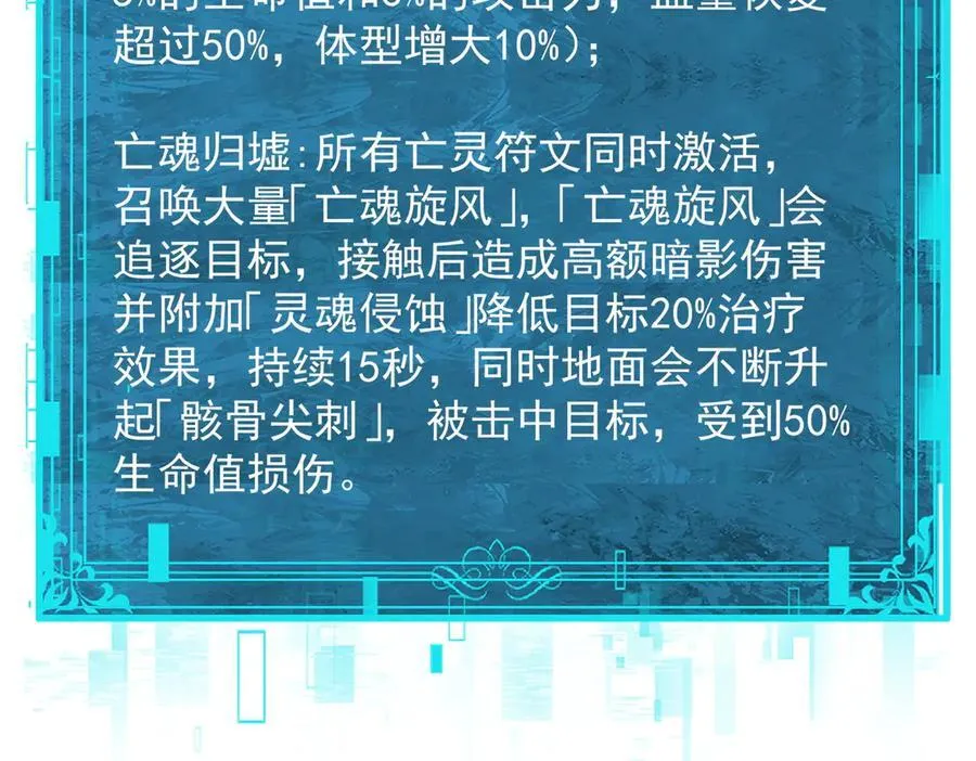 第109话 未觉醒的古神 第143页