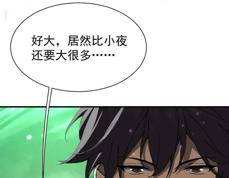 第109话 未觉醒的古神 第144页