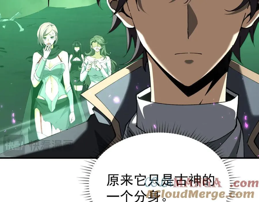 第109话 未觉醒的古神 第145页