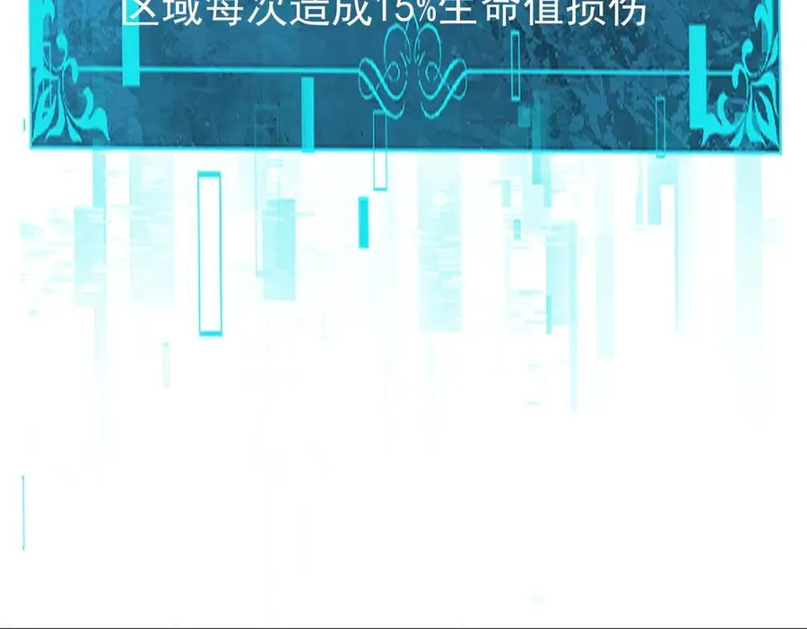 第109话 未觉醒的古神 第152页