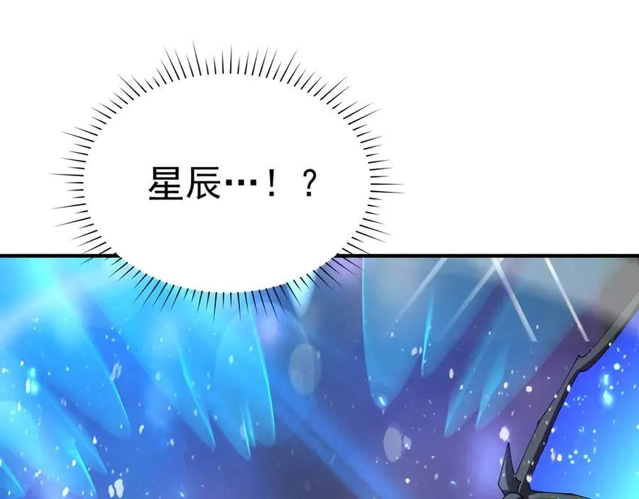 第109话 未觉醒的古神 第163页