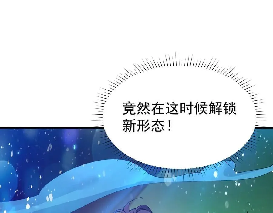 第109话 未觉醒的古神 第167页