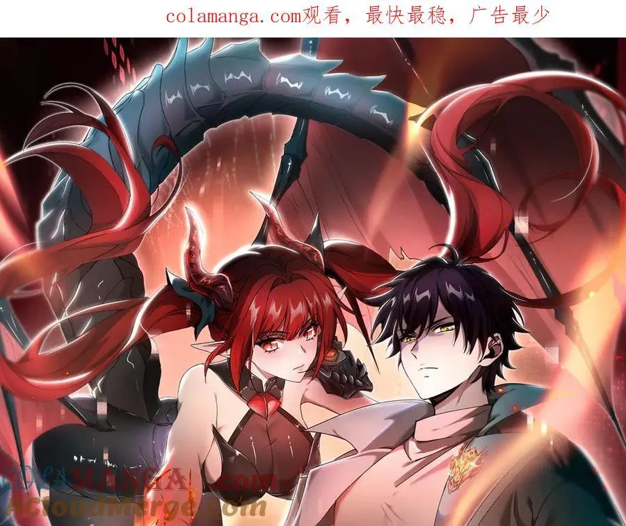 第110话 神骨分身之殒 第1页