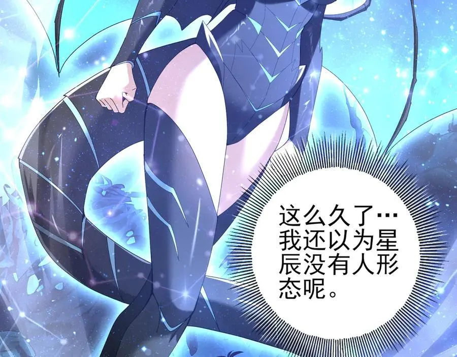 第110话 神骨分身之殒 第6页