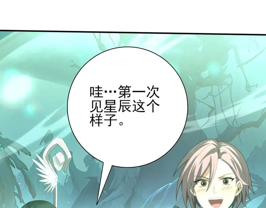 第110话 神骨分身之殒 第8页