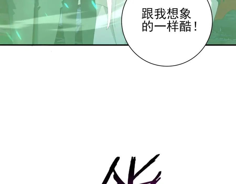 第110话 神骨分身之殒 第10页