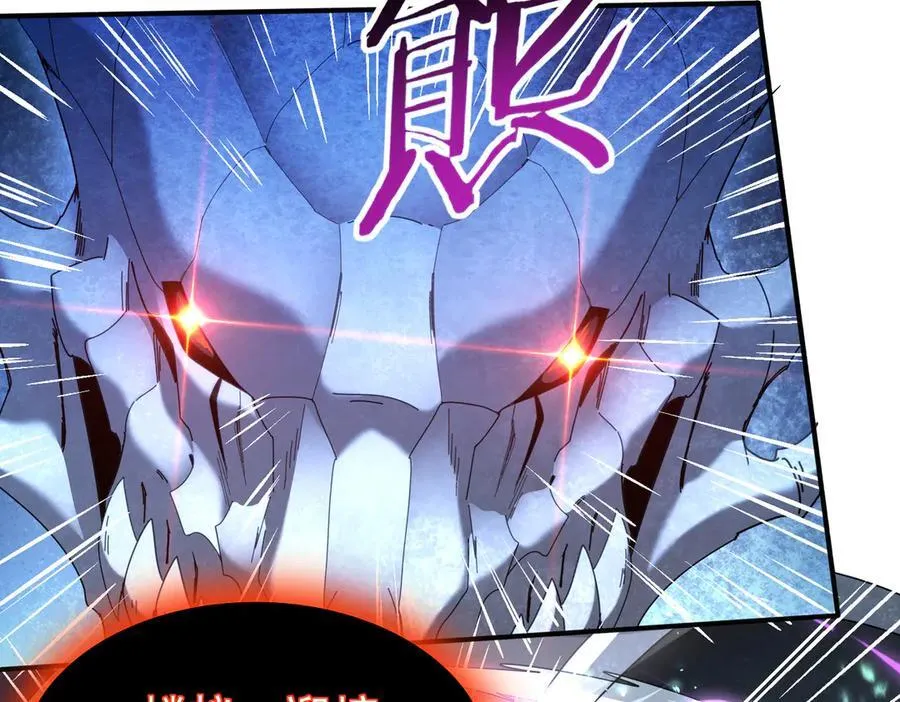 第110话 神骨分身之殒 第11页