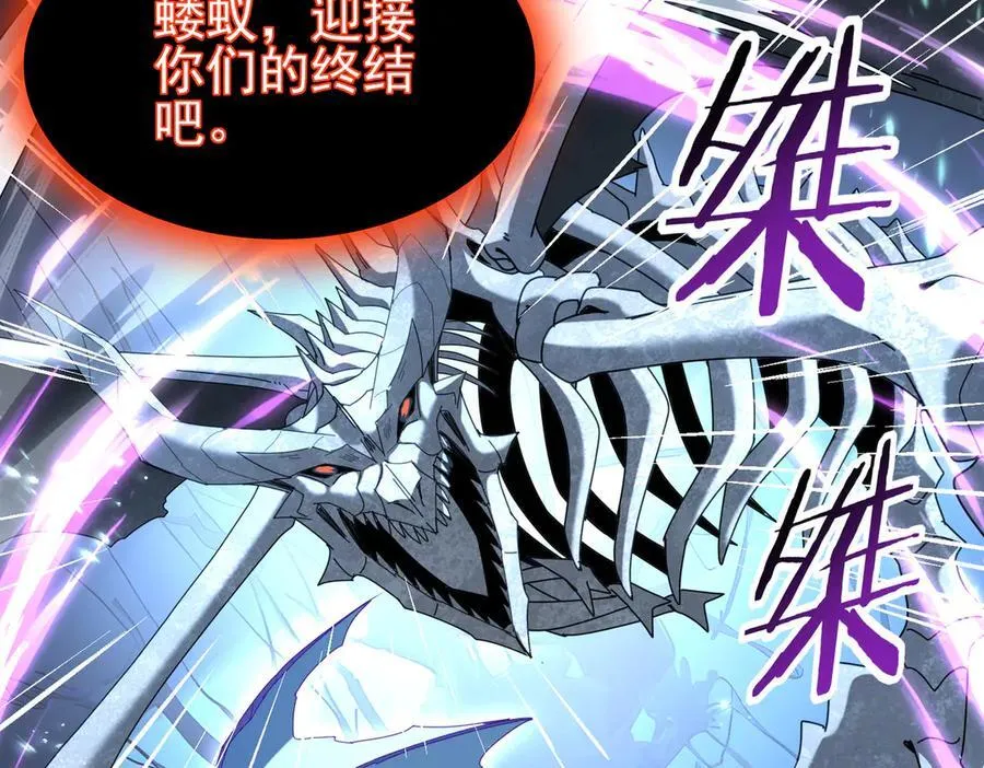 第110话 神骨分身之殒 第12页