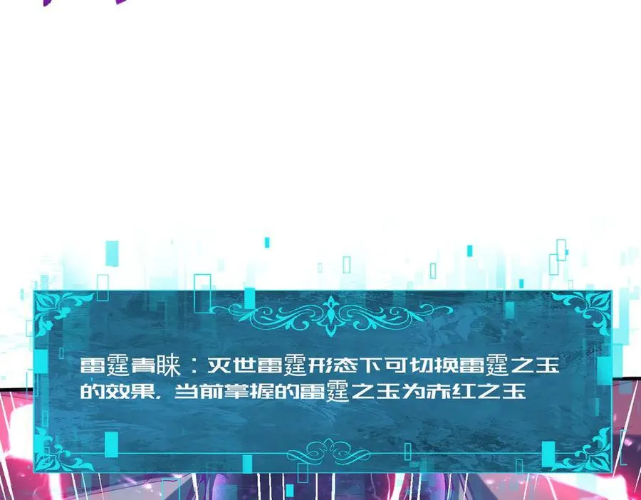 第110话 神骨分身之殒 第15页