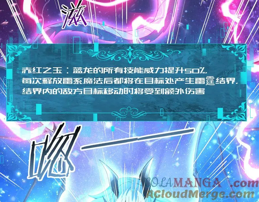 第110话 神骨分身之殒 第17页
