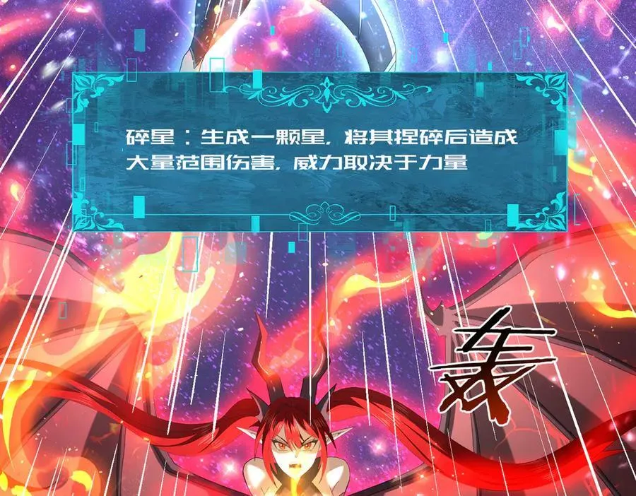 第110话 神骨分身之殒 第19页