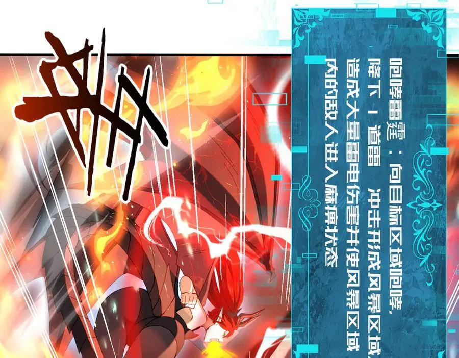第110话 神骨分身之殒 第22页