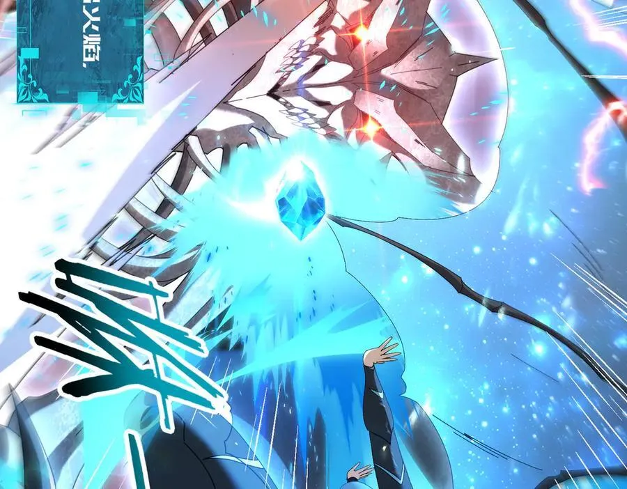 第110话 神骨分身之殒 第24页