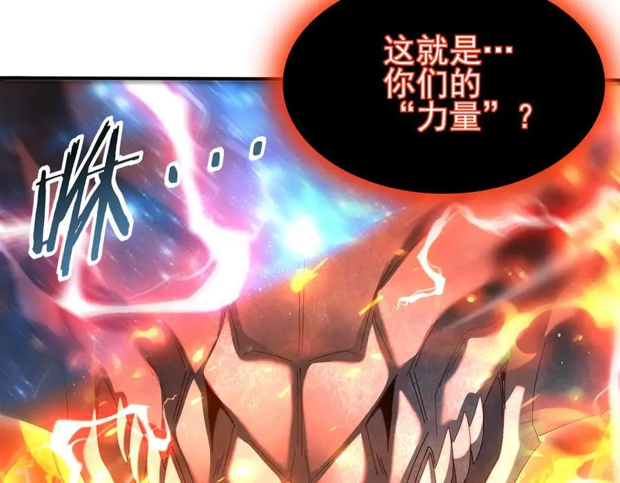 第110话 神骨分身之殒 第31页