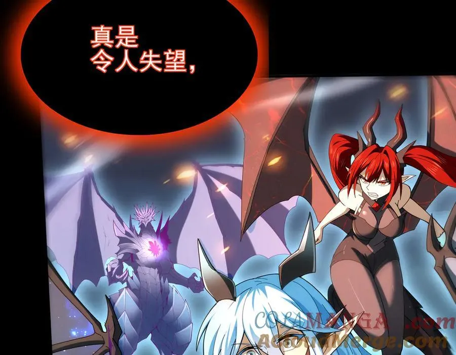 第110话 神骨分身之殒 第33页
