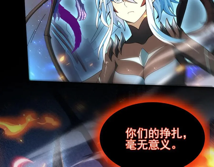 第110话 神骨分身之殒 第34页
