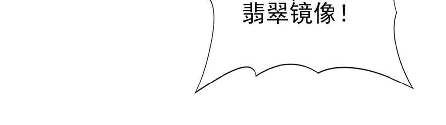 第110话 神骨分身之殒 第40页