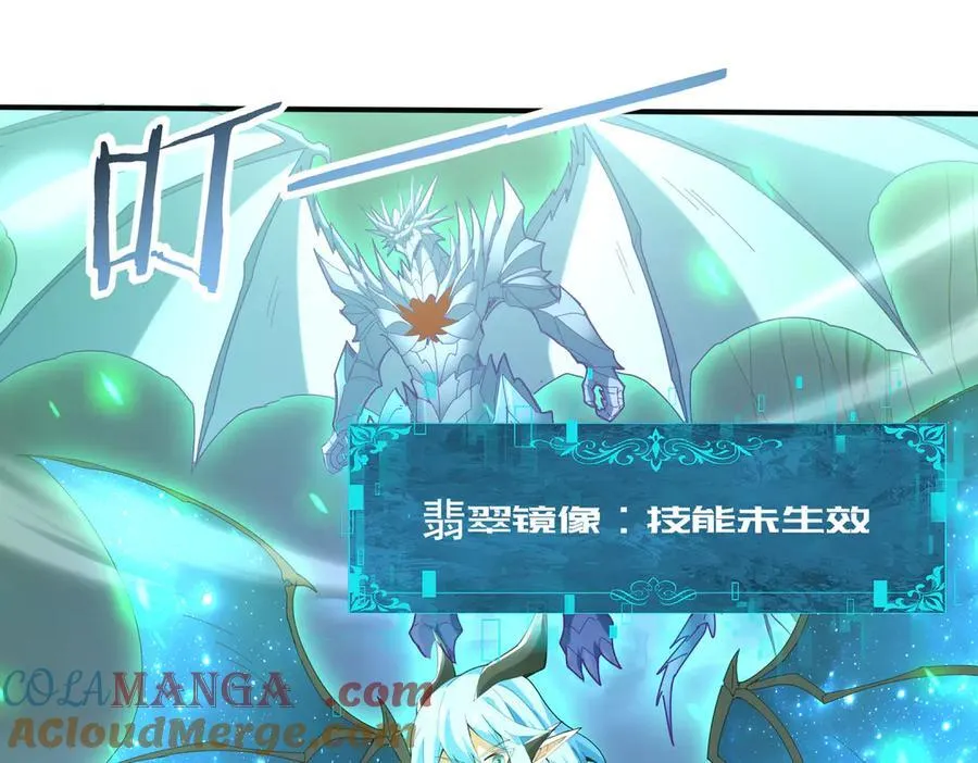 第110话 神骨分身之殒 第41页