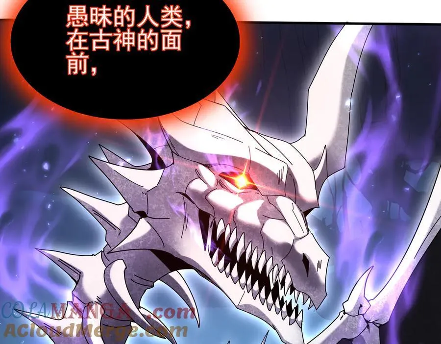 第110话 神骨分身之殒 第45页