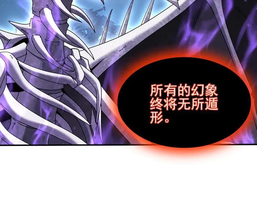 第110话 神骨分身之殒 第46页