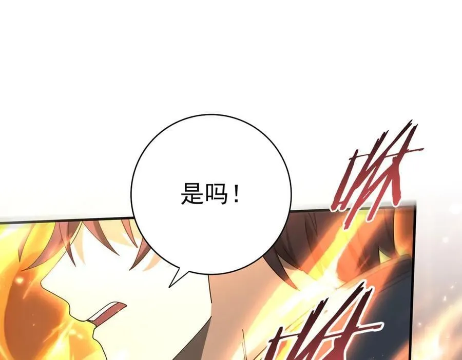 第110话 神骨分身之殒 第47页