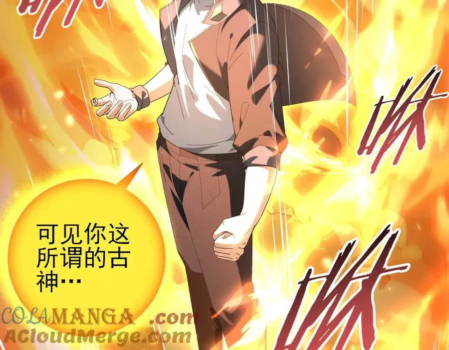 第110话 神骨分身之殒 第49页