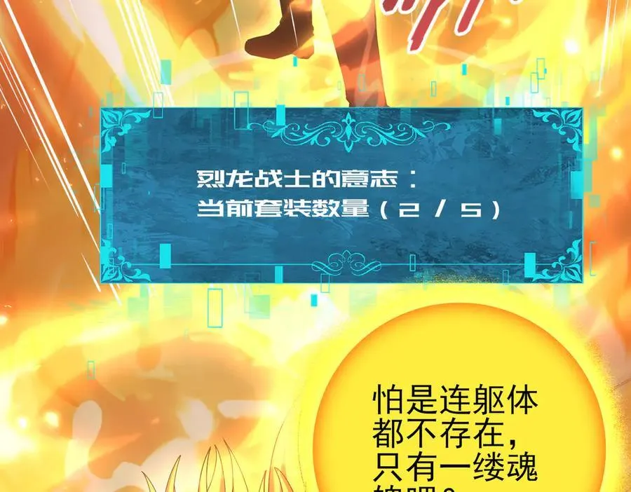 第110话 神骨分身之殒 第50页