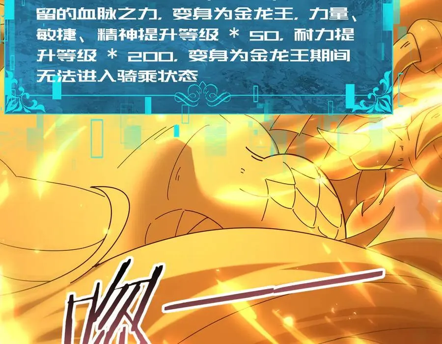 第110话 神骨分身之殒 第52页