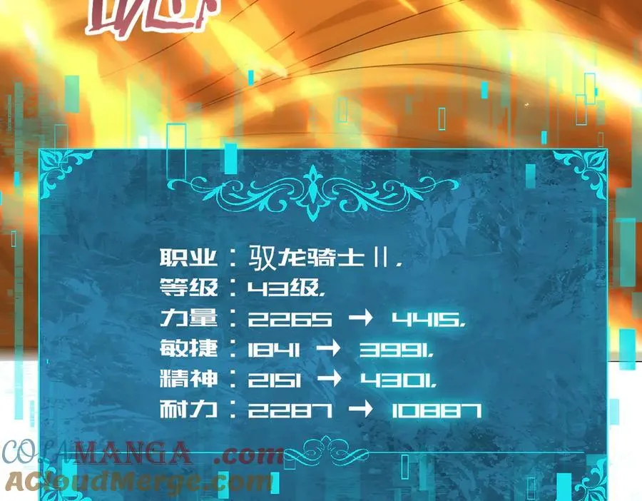 第110话 神骨分身之殒 第53页