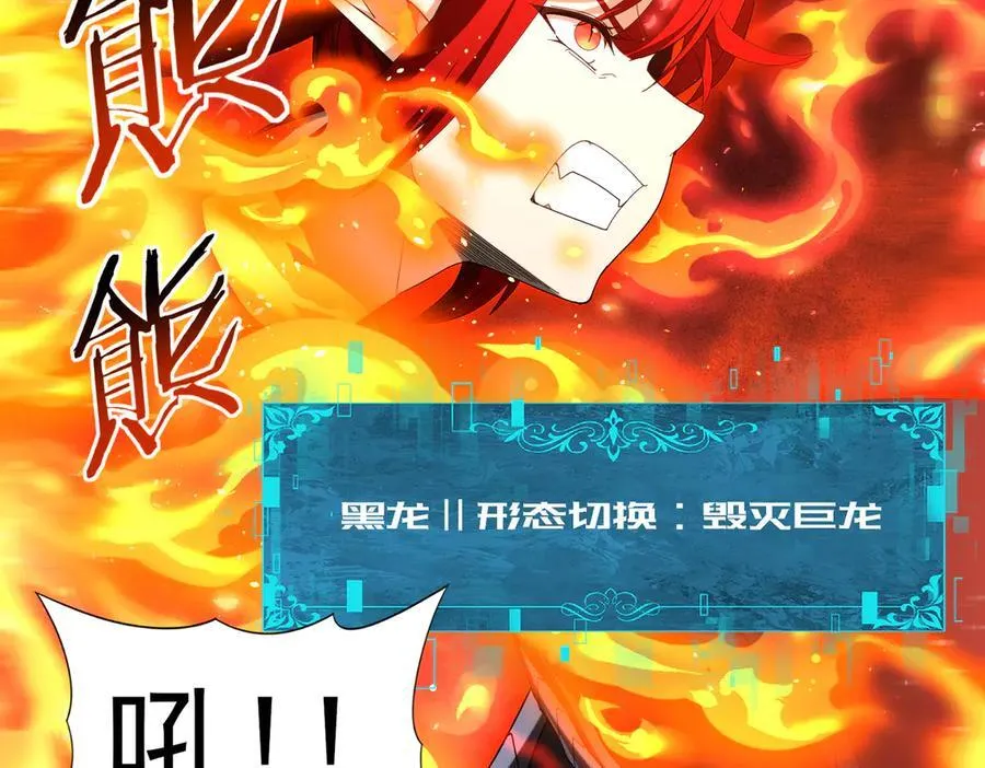 第110话 神骨分身之殒 第55页