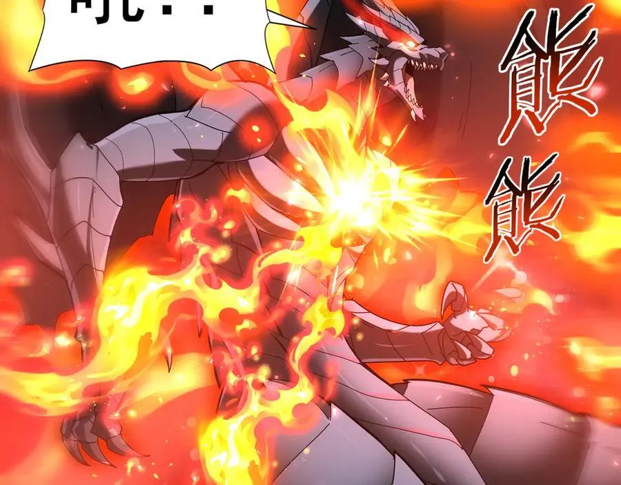 第110话 神骨分身之殒 第56页
