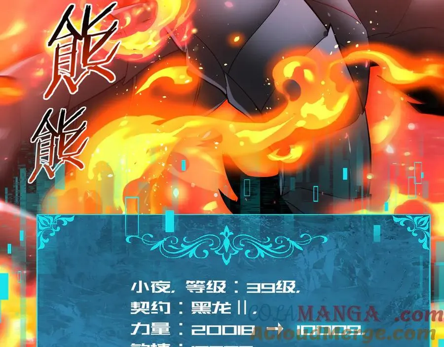 第110话 神骨分身之殒 第57页